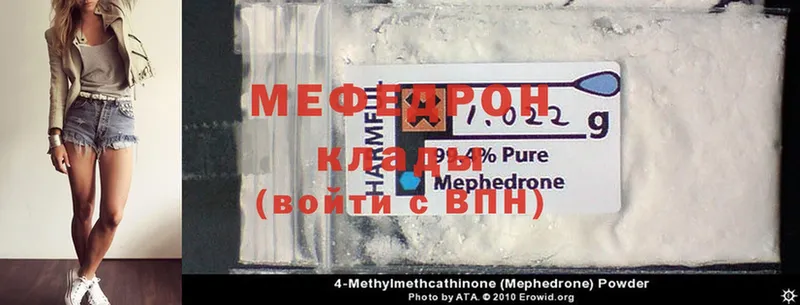 МЕФ mephedrone  Андреаполь 