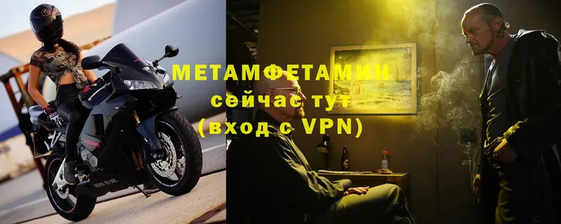 МЕТАМФЕТАМИН винт  Андреаполь 